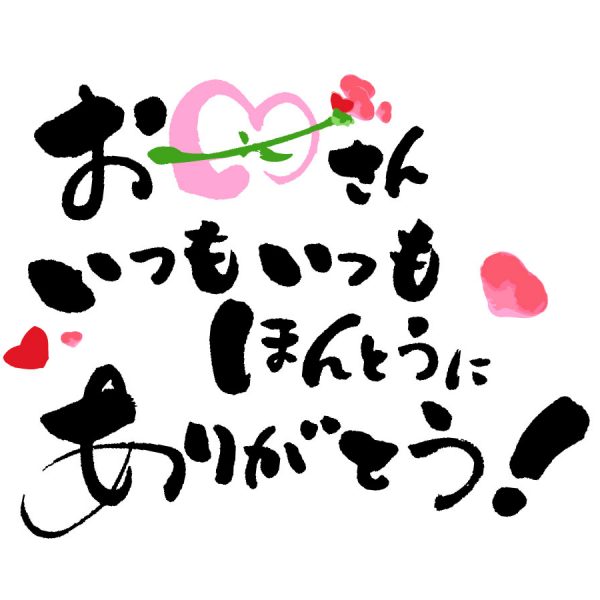 母の日 手書き文字セットのイラスト素材50497123- PIXTA