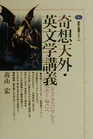 男同士の絆 イギリス文学とホモソーシャルな欲望 イヴ・Ｋ・セジウィック古本、中古本、古書籍の通販は「日本の古本屋」日本の古本屋