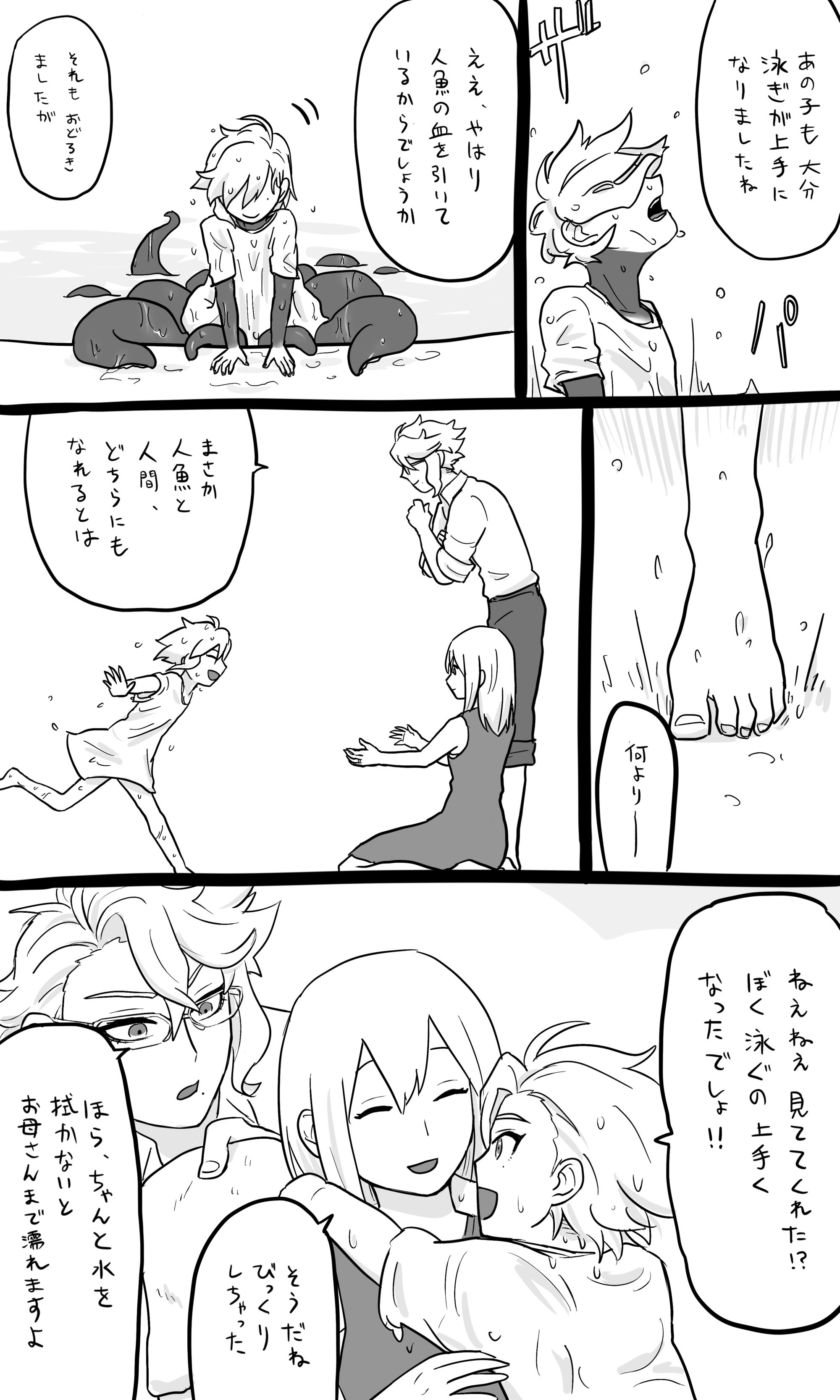 アズ監「アズ監♀の子供がタイムスリップしてきた話1 描きたいとこだけ描いた☺️時間ある」🍉 すいか の漫画