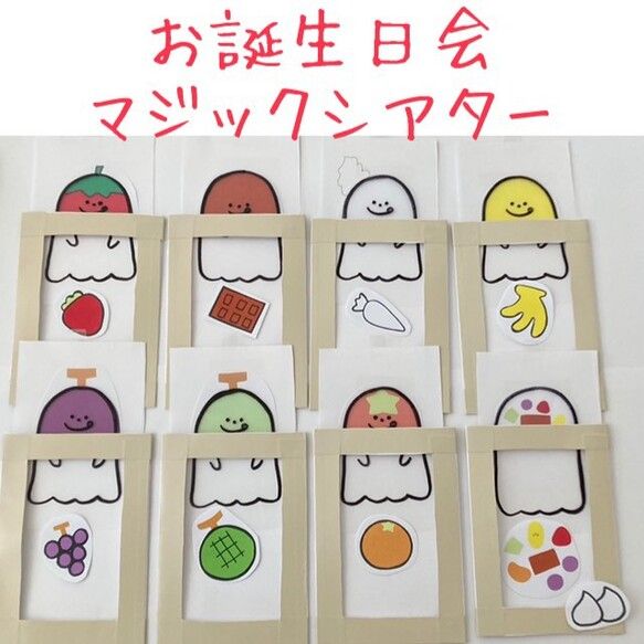 保育園 お誕生日会の出し物一覧！面白いアイディアで盛り上げよう！保育士を応援する情報サイト 保育と暮らしをすこやかに ほいくらし