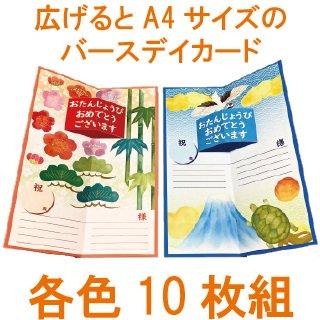 介護や高齢者向けのバースデーカード特集 ポップアップ型・色紙介護職のおはなし