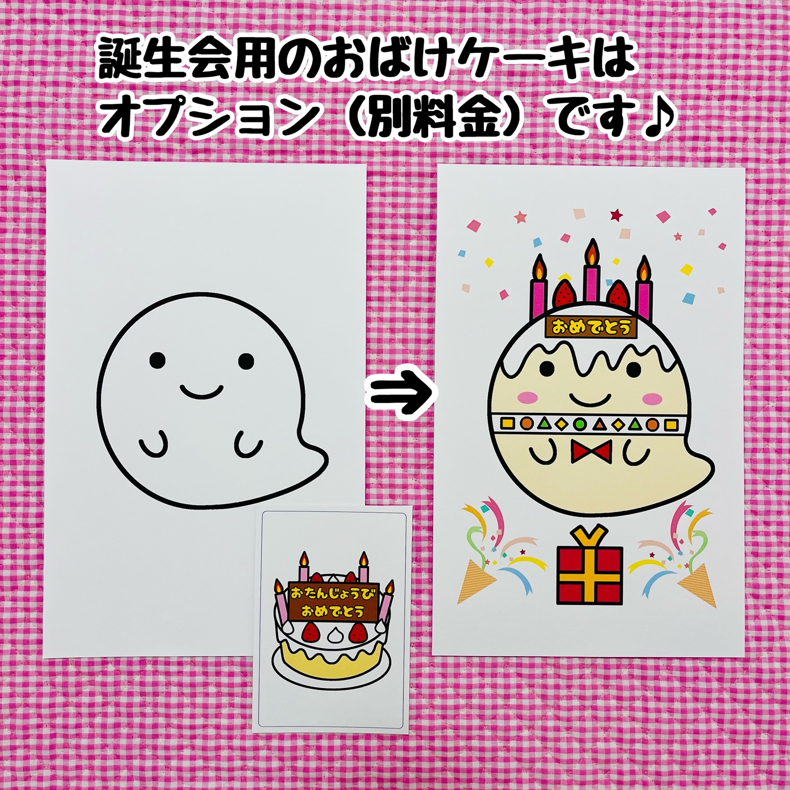 はらぺこおばけくん☆春 マジックシアター 保育 パネルシアター 誕生会 ひなまつり 子どもの日保育教材 ACK SHOP