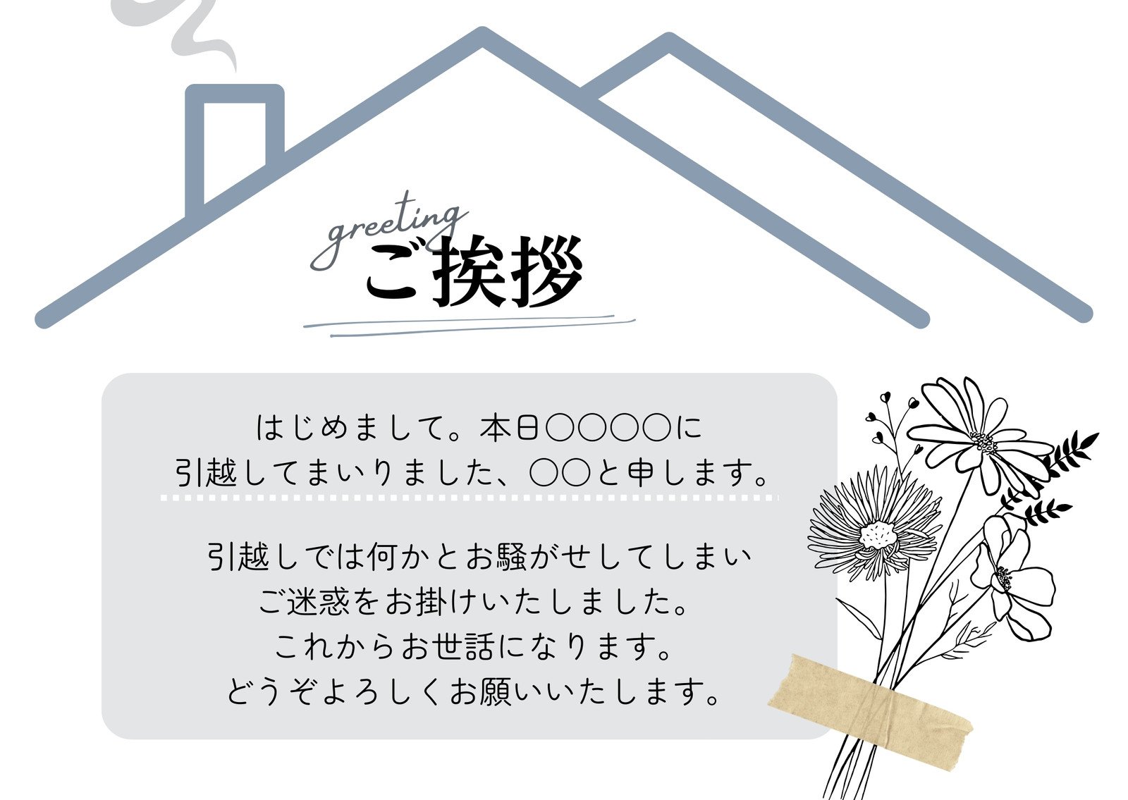 引っ越し 挨拶 品物 のし 粗品 ギフト 景品 イベント かわいい ボックス ティッシュ 高級 ZOOのご挨拶 : Motto store - 通販- Yahoo!ショッピング