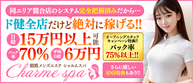 店長ブログ｜埼玉朝霞新座ちゃんこ(川越 デリヘル)｜風俗求人【バニラ】で高収入バイト