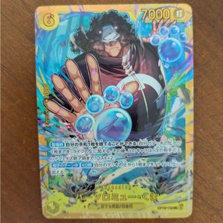 314話 「最強の家系？明かさしれたルフィの父！」 - ワンピースにハマった