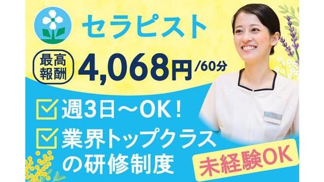 鶴ヶ島駅メンズリラクゼーション【可愛い恋人】