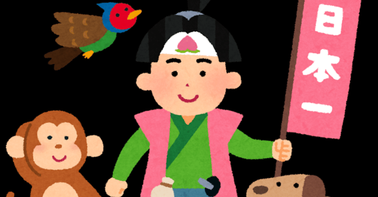 桃太郎はリセマラすべき犬井ワン