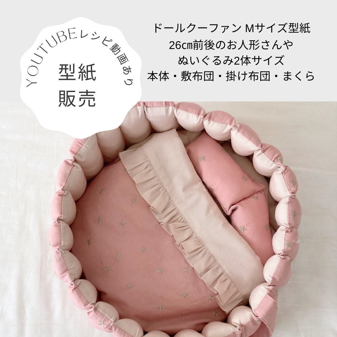 選べるクーファン♡お人形用クーファン♡ミモザ おもちゃ・人形 *mucha* 通販 18674112Creema クリーマ