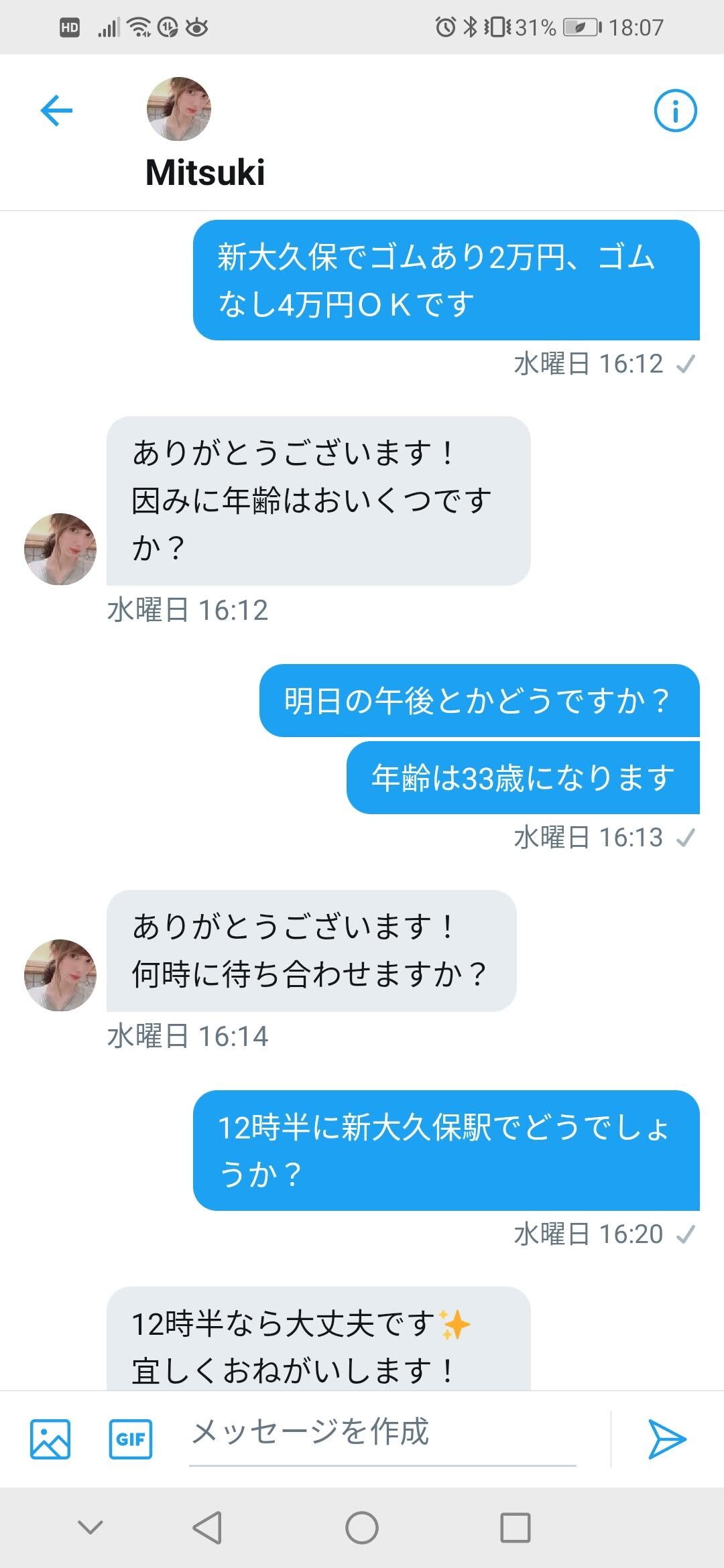 twitterはオフパコ最強ツール！ヤれる裏垢女子との出会い方を徹底解説！ - 逢いトークブログ