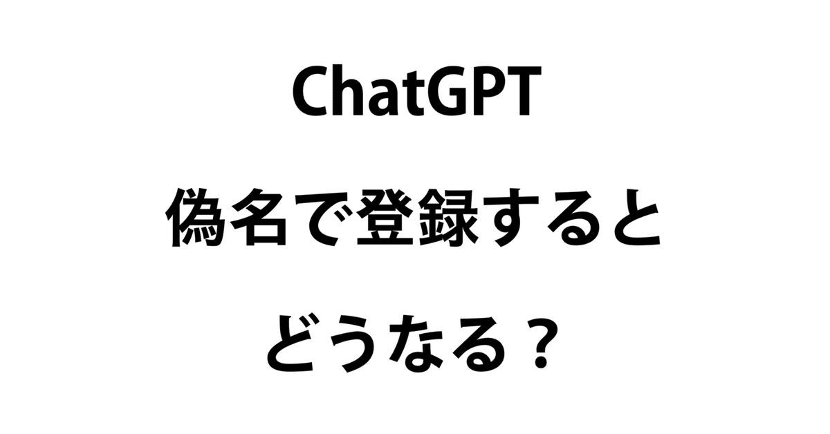 Facebookに偽名登録はできる？バレないための対処法や避けるべき行為を伝授します