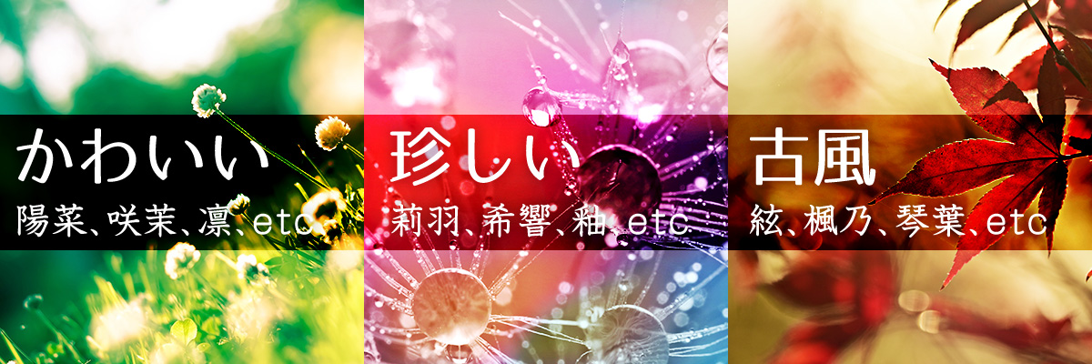 サクラネーム」「はるネーム」「フラワーネーム」が大集合！三音ネーム＆ジェンダーレスネームも話題に！「陽」と「桜」が主役！2025年『4月生まれベビーの名付けトレンド』発表株式会社ベビーカレンダーのプレスリリース