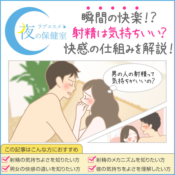 気持ちいいセックスをするために読みたい本7選