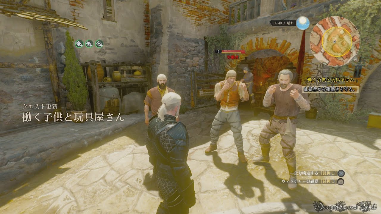 働く子供と玩具屋さん血塗られた美酒、メインクエスト- ウィッチャー3攻略サイト