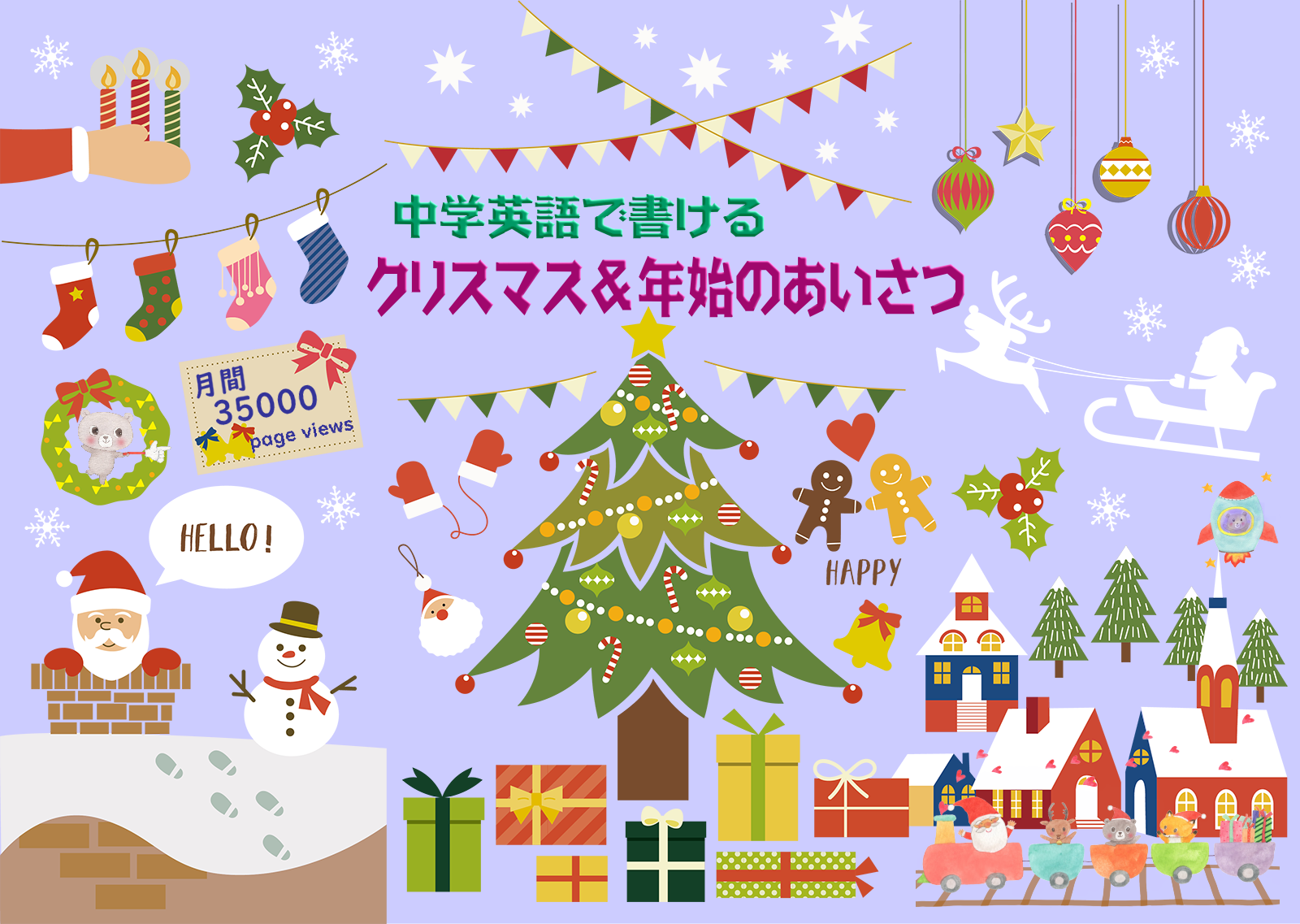 英語・日本語 クリスマスカードのメッセージ例文集と書き方のコツ！はいチーズ！クリップ