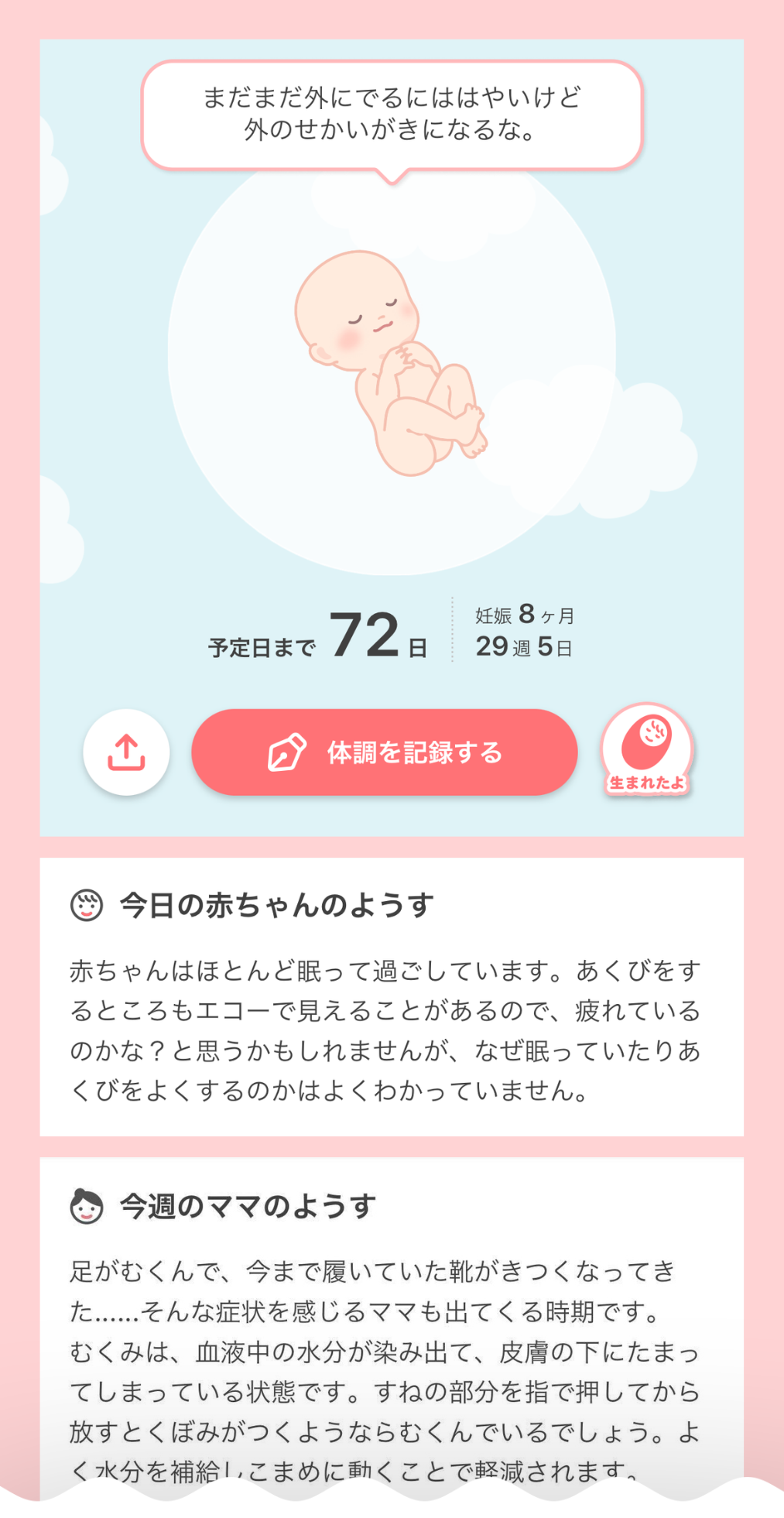 古風・和風な女の子の名前159選！ かわいい・人気の名前は？はいチーズ！クリップ