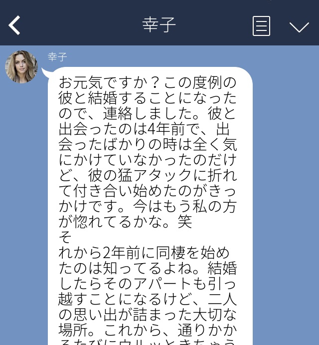 結婚のご報告をオシャレな挨拶状でパピレッタ・お名前入りオーダーメイドレターセット