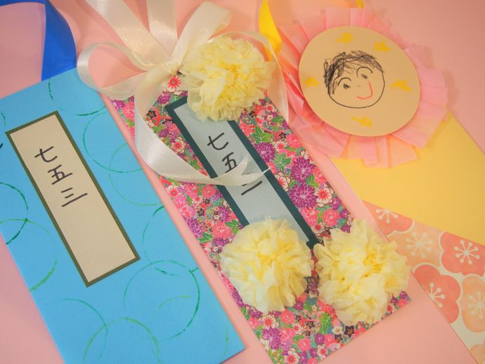 こんばんは、編集N尾です🌖 今年も、残り2ヵ月をきろうとしています。 あっという間ですね🍃 今夜は、11月15日にくる「七五三」にぴったりの製作をご紹介します！子どもたちが描いた似顔絵に、 素敵な柄の、着物をきせてあげれば、 世界でひとつの飴袋が完成です