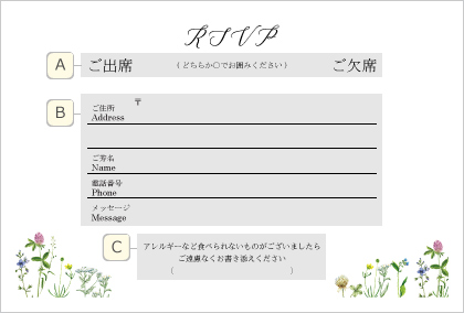 結婚式の招待状、入籍日を入れた文章でつくる！ウェディング・ビュウ盛岡結婚式の招待状・席順表・席札の準備応援BLOG！！結婚 式場紹介とペーパーアイテム