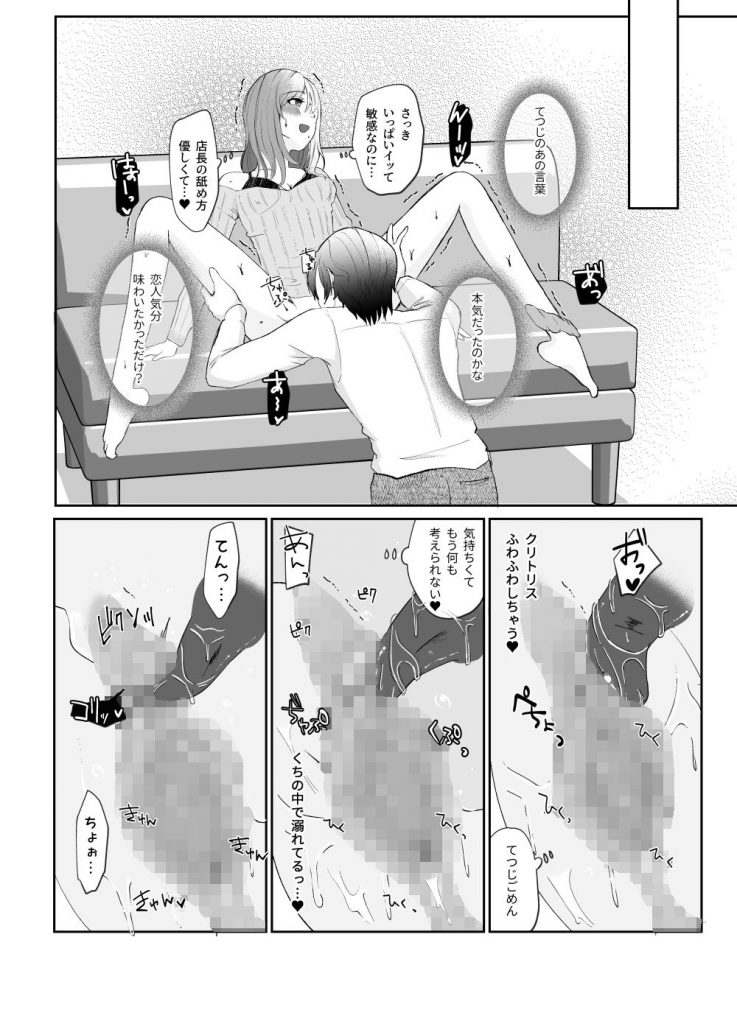 クリトリス好き必見！最高に気持ちいいクリのいじり方といじられ方｜Cheeek [チーク]