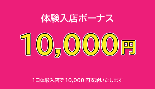 大森のデリヘル求人(高収入バイト)｜口コミ風俗情報局