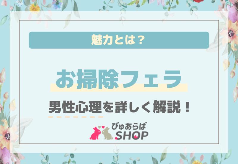 フェラチオ好きな女は意外と多い！男性には嬉しいフェラ好き女の特徴や心理！ | happy-travel[ハッピートラベル]