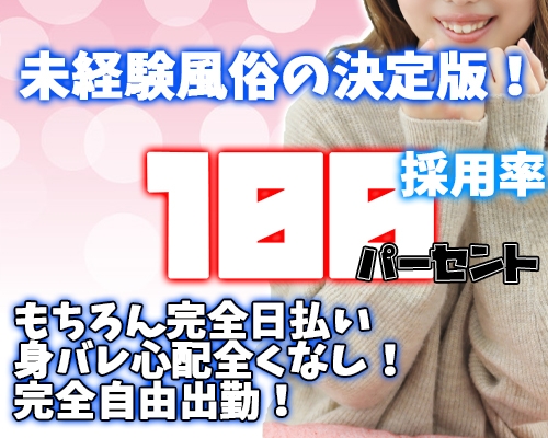 出稼ぎできる宮城の風俗求人【出稼ぎココア】で稼げる高収入リゾバ