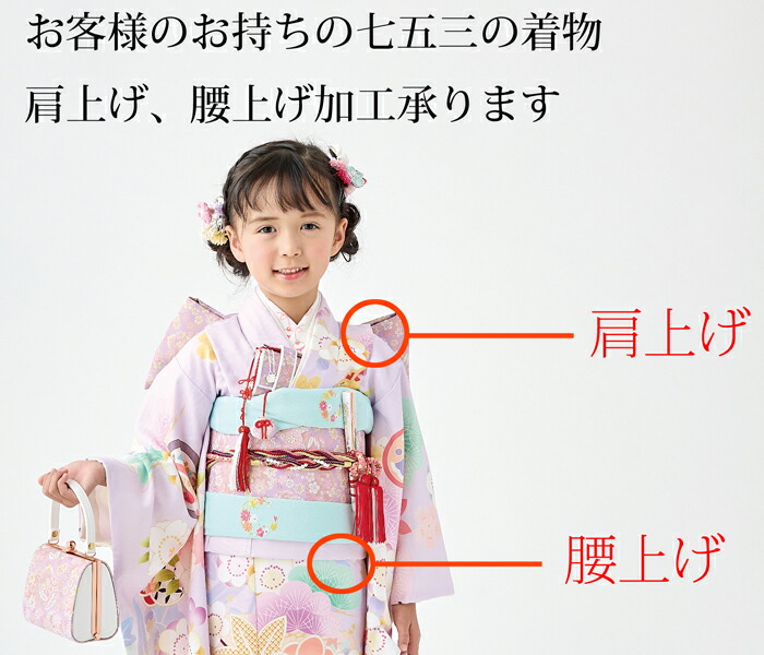 七五三の肩あげ・腰あげやってみたの回。キモノキイキイ