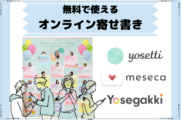 結婚する会社の先輩に贈る寄せ書きのアレンジ色紙の書き方色紙のデザインや寄せ書きのアイデア、デコレーションなら