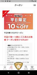 焼肉きんぐの誕生日クーポン使い方まとめ！いつ届く？何人までや子供＆家族の登録は？イチオシichioshi