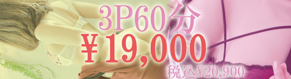 30代40代50代と遊ぶなら博多人妻専科24時 - 博多/デリヘル｜風俗じゃぱん