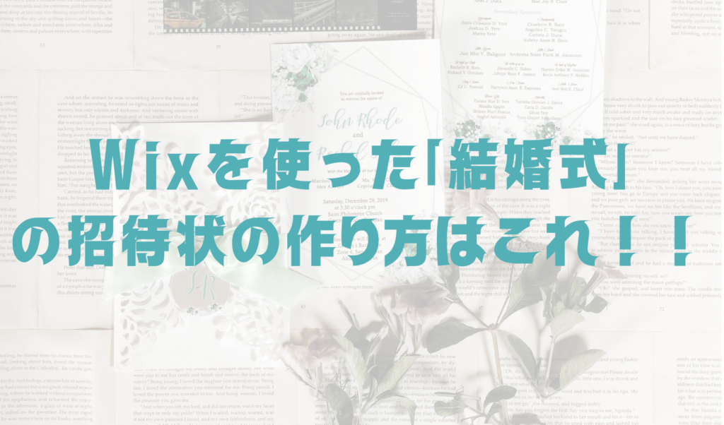 結婚式の招待状に地図の『QRコード』を入れる方法・作り方marry マリー