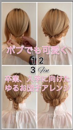 2025卒業式 小学生女子のロングの髪型！編み込みなど簡単可愛いヘアアレンジ方法を紹介