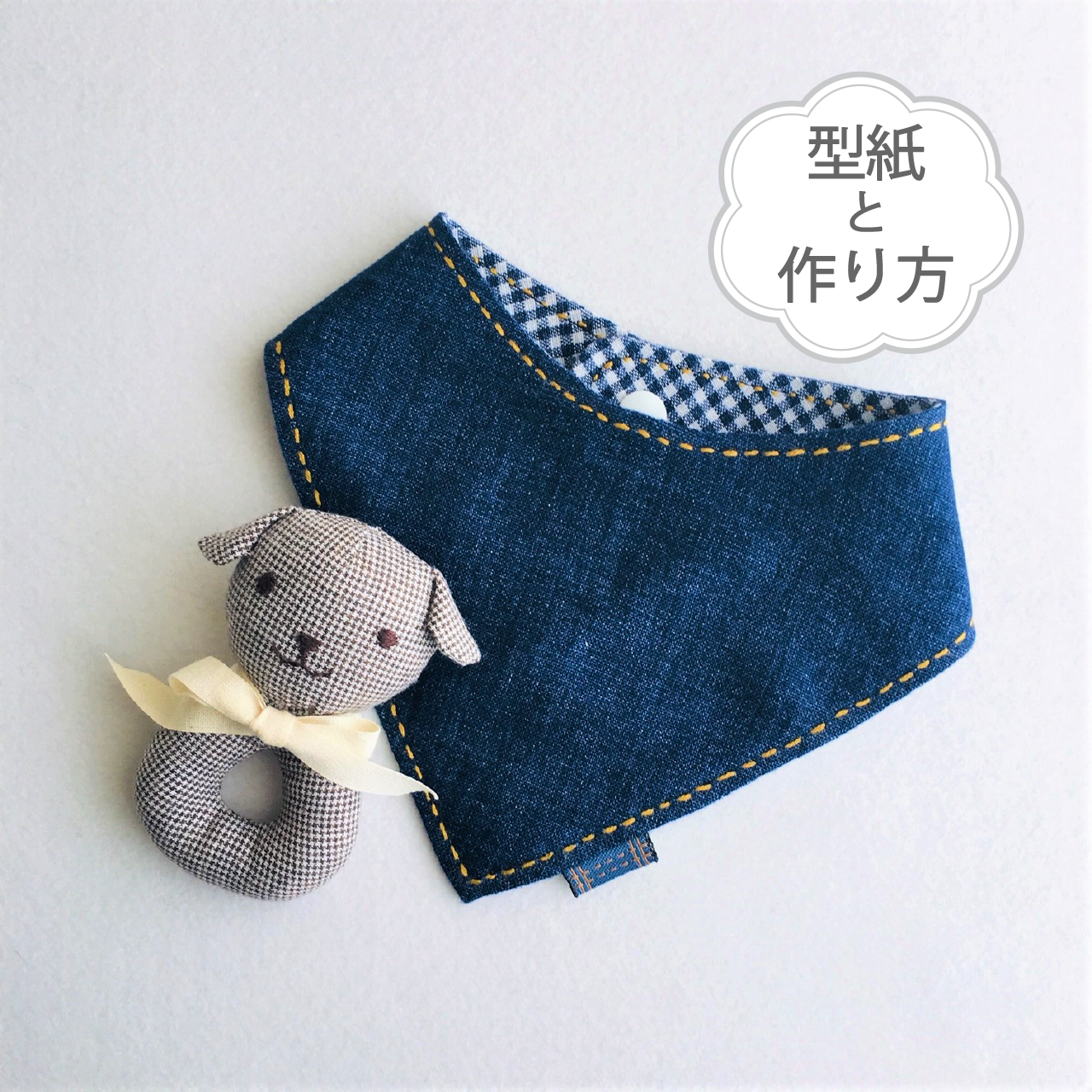 楽天市場 スタイ 男の子 手作りの通販