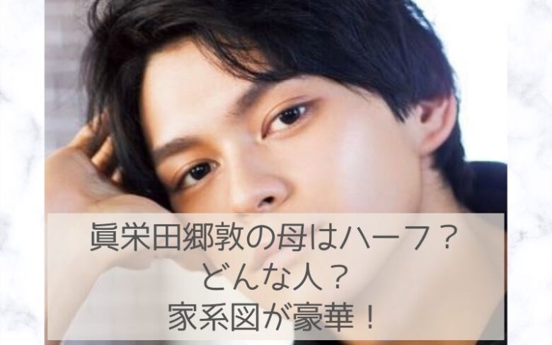 眞栄田郷敦撮り下ろし＆インタビュー 母の愛情と主演ドラマ『キン肉マン THE LOST LEGEND』を語る！Domani - Part 2