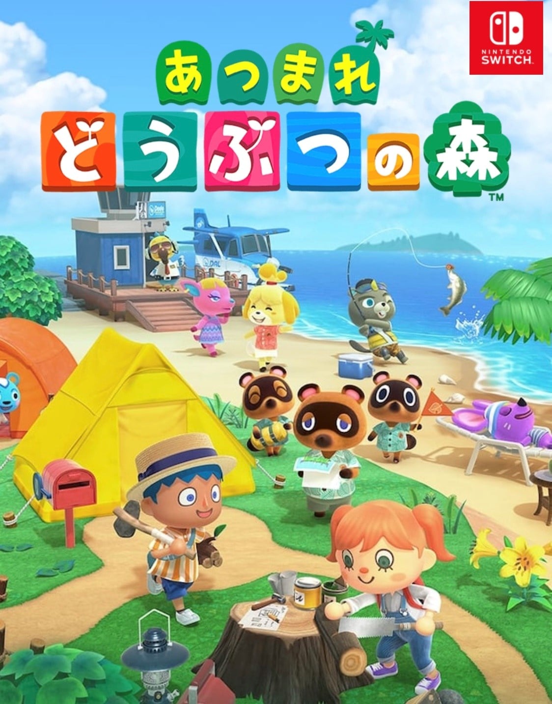 あつまれどうぶつの森：住民とプレイヤーの誕生日が同じだと誕生パーティーがどうなるのか調べてみた！ジョニーの漂流日誌
