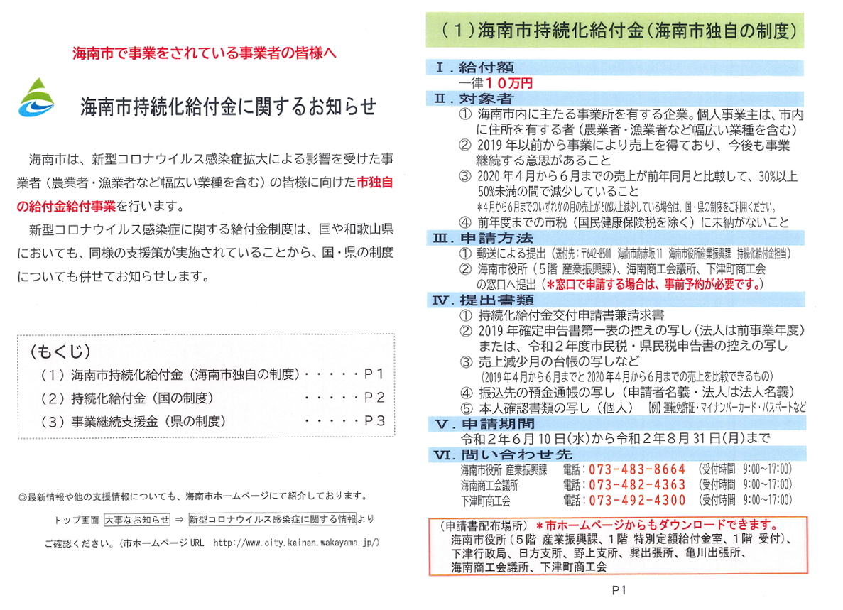 風俗求人バニラってどんなサイト？口コミ・評判・体験談などを徹底解説 | ザウパー風俗求人