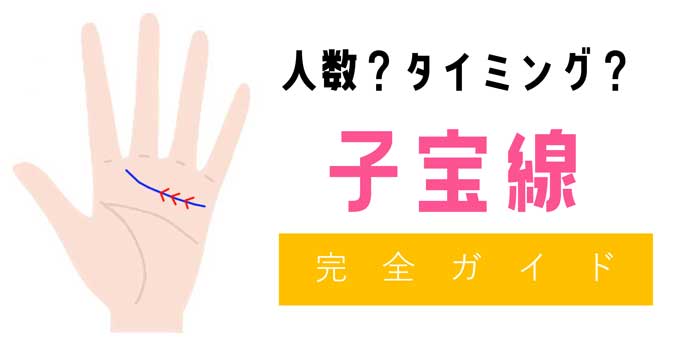 homeaisuime✋️ファミリーリング✋️ 親指のつけ根の 関節部分に出てくる リング状の線のことをいいます。 家族に恵まれ輪っかがが4つ以上ある人は 子宝運に恵まれると言われています。 線が濃ければ濃いほど その意味合いは強まります。 家族間の結び付きをとても大切