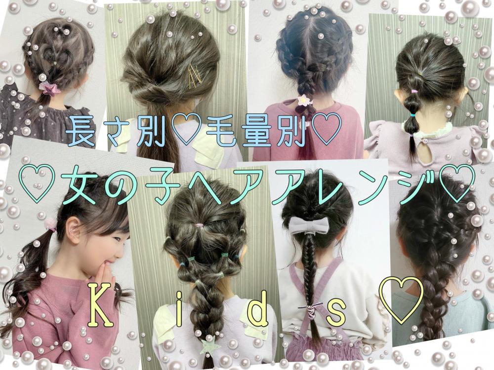運動会に最適なカラフルヘアアレンジ