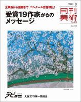 2024年最新】Yahoo!オークション -金沢碧(雑誌)の中古品・新品・古本一覧