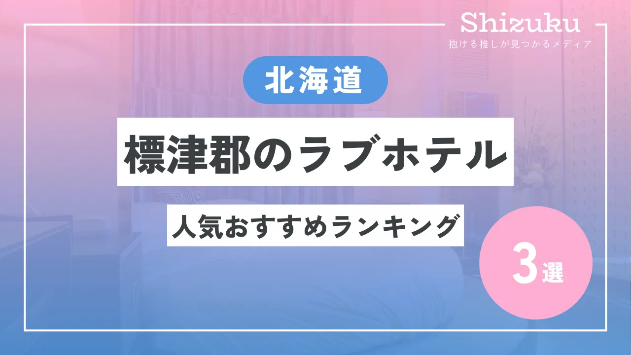 ホテルゲストハウス USHIYADO中標津町、(日本) - JP¥4366から