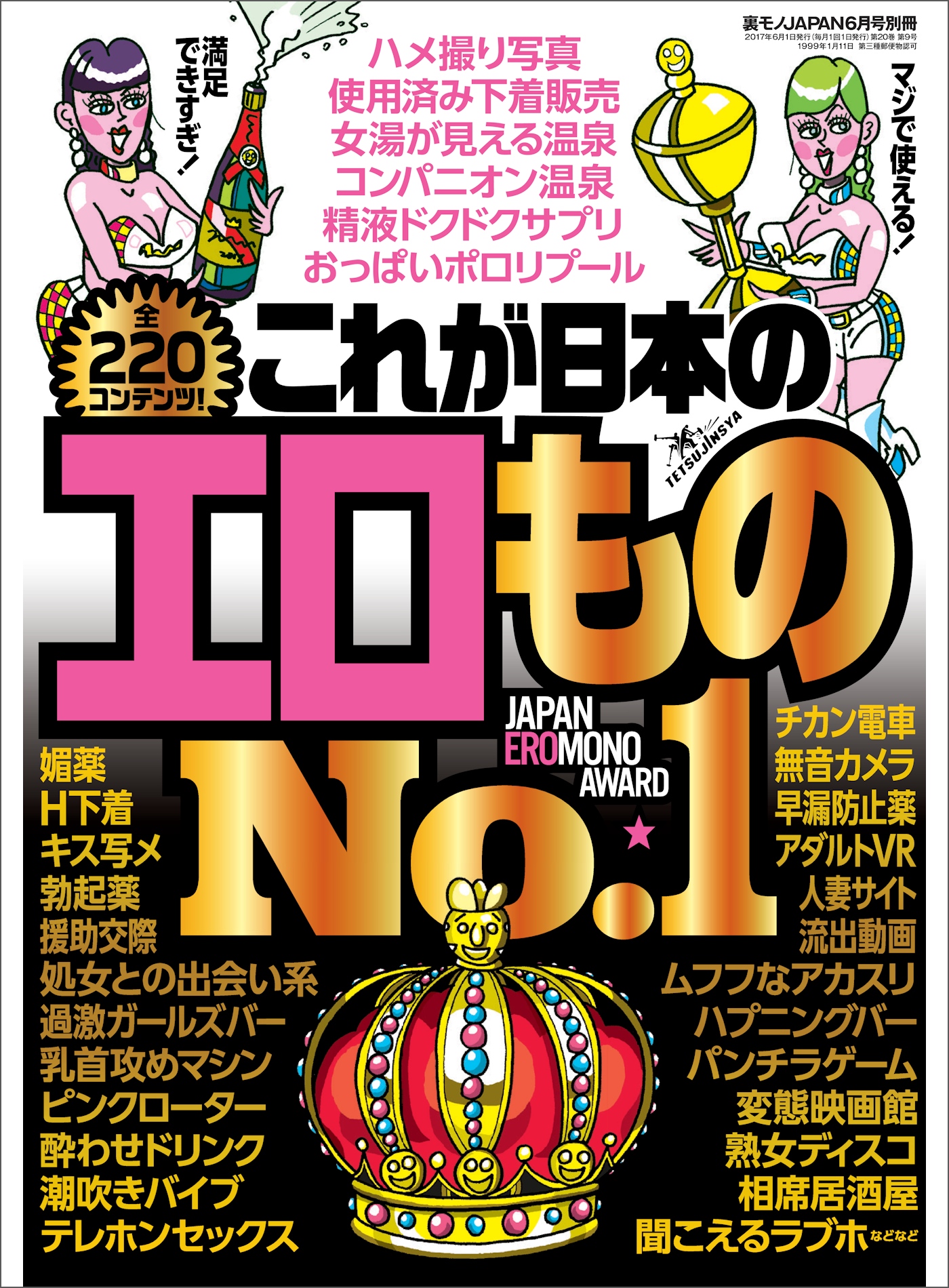 梨花の衣装から見えた横乳がネットで話題に | Ｎｅｗｓ Kirei Navi