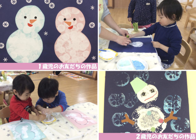 藤野園 ２月の製作札幌市の保育園木育こどもの家