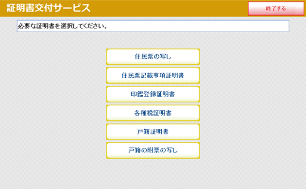 住民票、マイナンバーカード等への旧氏の併記が可能に。旧氏での活躍に期待 - 新宿区議会議員無所属伊藤陽平