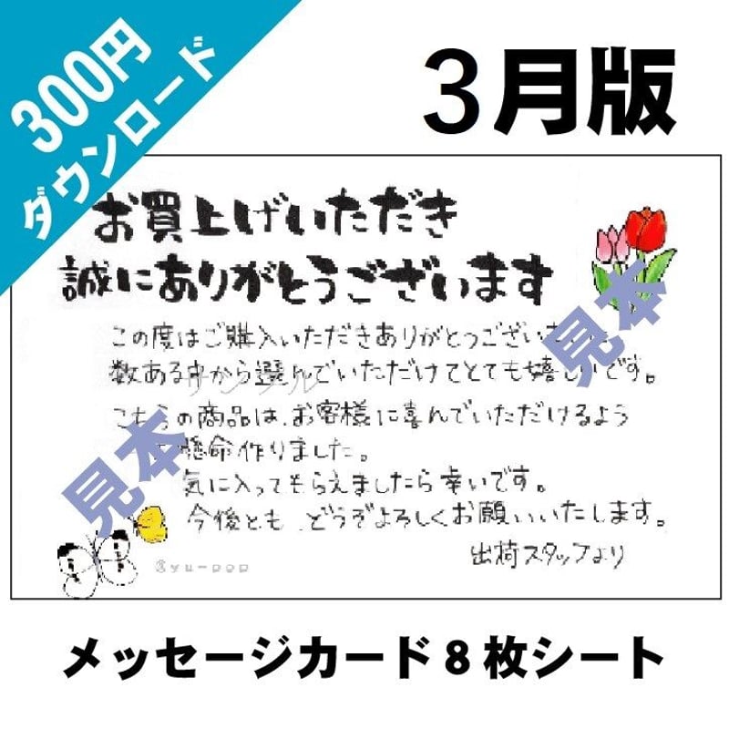 両面手書き 30枚 サンキューカード 感謝のメッセージ ⑧ 手書き サンキューカード サンクス メッセージ チョコ