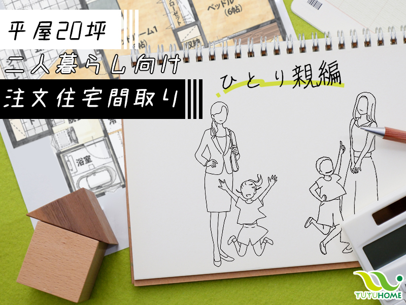 間取り図 息子と2人暮らし シングルマザー 団地 賃貸 2LDK などのインテリア実例 - 2019-12-20 11:56:41RoomClip ルームクリップ
