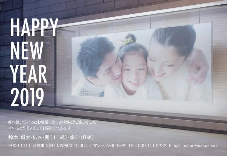 写真入り年賀状に関する調査 いまどきの写真入り年賀状は、家族みんなの写真を使うのがトレンド！株式会社ソルトワークスのプレスリリース