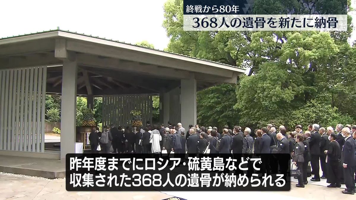 画像・写真：戦没者３６８柱、新たに納骨 千鳥ケ淵墓苑で拝礼式―遺族ら参列・戦後８０年：時事ドットコム