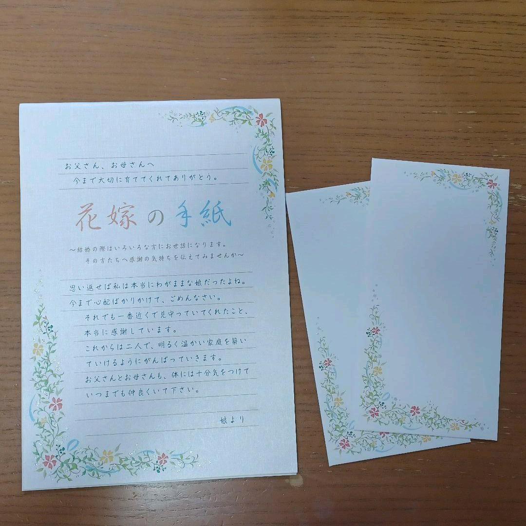 花嫁の手紙を全文掲載！16人の花嫁さまが結婚式で読んだ例文集アンシェウェディング