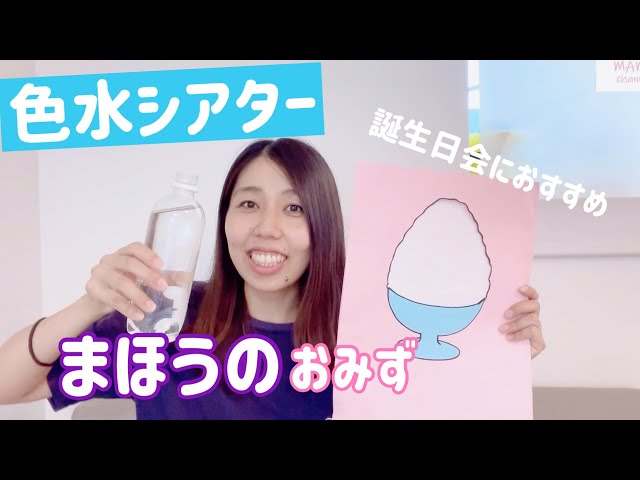 保育園 お誕生日会の出し物一覧！面白いアイディアで盛り上げよう！保育士を応援する情報サイト 保育と暮らしをすこやかに ほいくらし