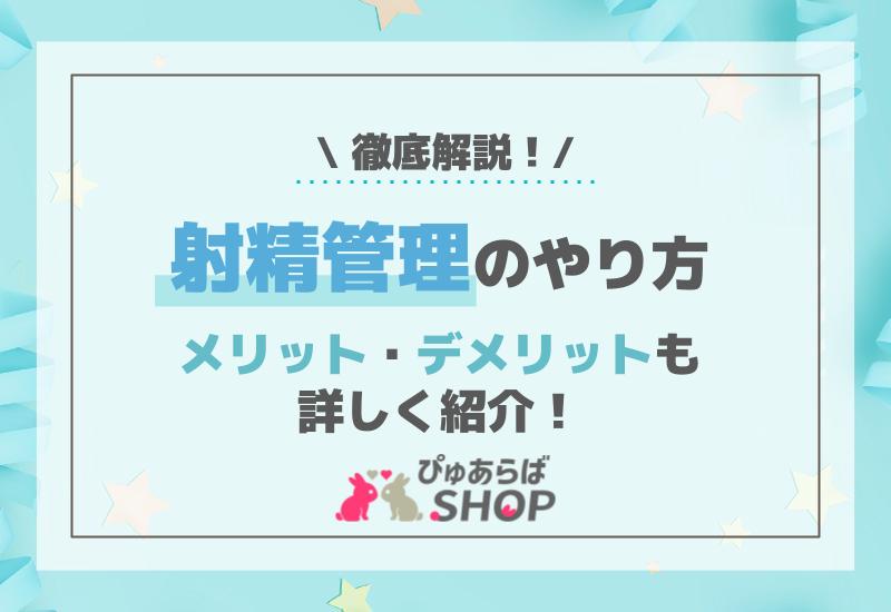 赤ちゃんを迎える前に！妊娠についての基礎知識｜知っておきたい女性のカラダと健康のこと｜女性のための健康ラボ Mint⁺